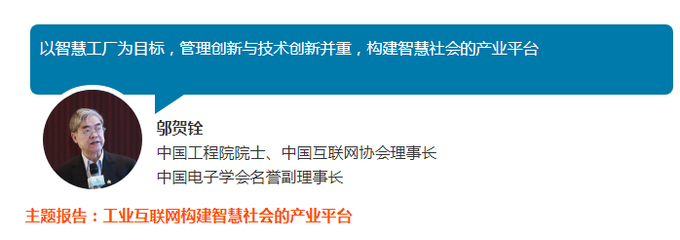 數(shù)字中國峰會(huì) | 智慧社會(huì)分論壇行業(yè)大咖思想觀點(diǎn)集錦 聚焦人工智能基礎(chǔ)軟件開發(fā)，共筑智慧社會(huì)新基石