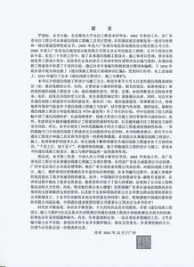 通信工程全流程實(shí)務(wù) 設(shè)計(jì)、施工與維護(hù)一體化指南