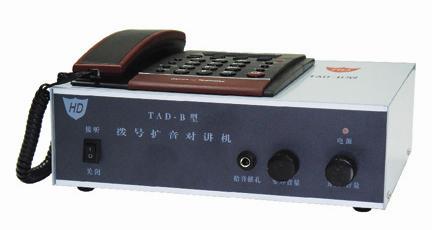 TAD-B撥號(hào)擴(kuò)音對(duì)講機(jī) 現(xiàn)代聲訊系統(tǒng)中的高效通訊解決方案